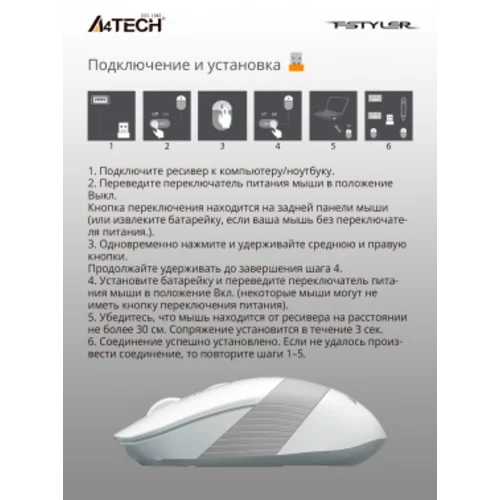 Мышь A4Tech Fstyler FG10S белый/серый оптическая (2000dpi) silent беспроводная USB для ноутбука (4but)